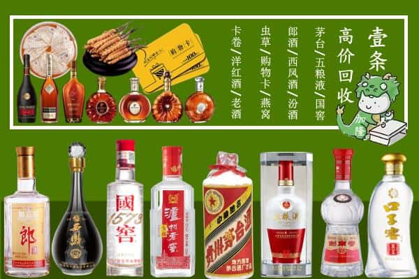 明水县回收名酒哪家好