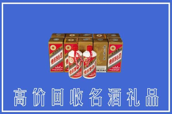 明水县求购高价回收茅台酒多少钱